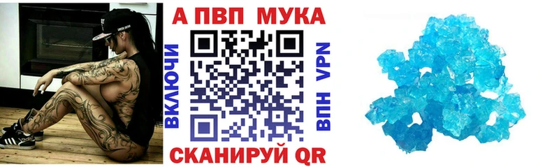 Альфа ПВП мука  Нижняя Салда 
