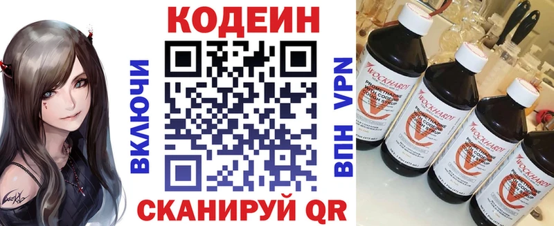 Codein напиток Lean (лин)  купить наркоту  Нижняя Салда 
